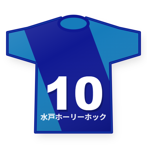 水戸ホーリーホック